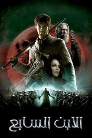 مشاهدة فيلم Seventh Son 2014 مترجم بجودة عالية