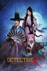 Detective K Secret of the Living Dead (2018) สืบลับ ดับผีดูดเลือด (ซับไทย)