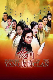 Warriors of the Yang Clan постер