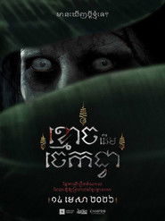 The Ghost of Banana Tree