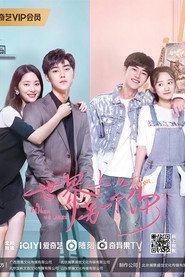 When We Meet poster