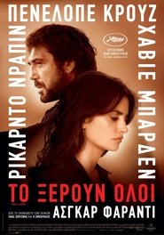 Everybody Knows / Το Ξέρουν Όλοι (2018) online ελληνικοί υπότιτλοι