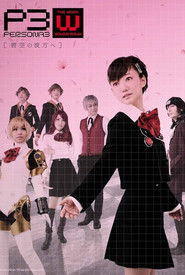 PERSONA3 the Weird Masquerade ~Beyond the Blue Sky~ Female Protagonist ver.