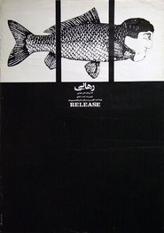 Poster Release 1971