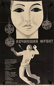 Poster Nomadic Front 1972
