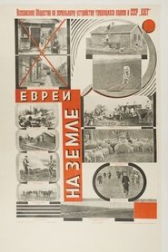 Poster Jews on the Land 1927