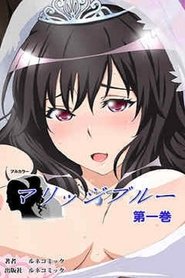 Marriage Blue: “Konyakusha ga Iru no ni, Doushite Konna Otoko ni……”: Season 1
