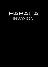 Invasion (2023)