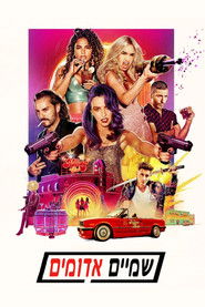 שמיים אדומים (2021)