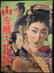 Poster The Flower That Crossed the Mountain 1949