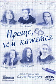 Prose, Cem Kazetsa