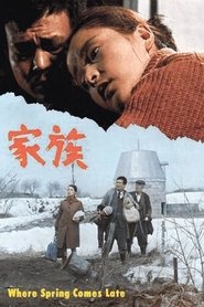 家族 1970 Безплатен неограничен достъп