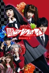 Kakegurui: Season 2