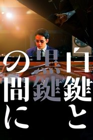 Between the White Key and the Black Key (2023)