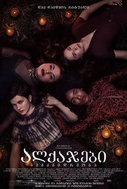 The Craft: Legacy (2020)