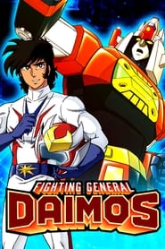 Fighting General Daimos постер
