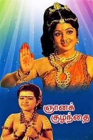 Poster Gnana Kuzhandhai 1979
