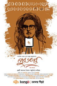 Puroskar - The Prize (2023)