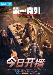 第一序列 (2023) 第一序列 (2023)