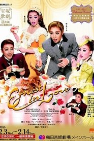 Ernest in Love (2016)