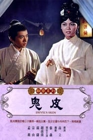 Devil's Skin 1970 映画 吹き替え