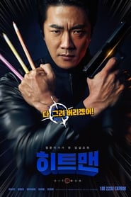 ดูหนัง Hitman: Agent Jun (2020) [ซับไทย]