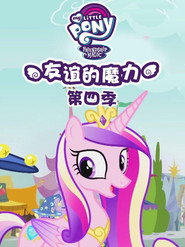 My Little Pony: Friendship Is Magic Season 4 6
