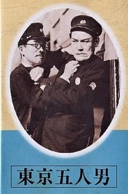 Poster Five Tokyo Men 1945