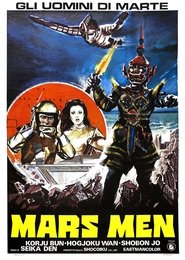 火星人) 火星人 (1976)