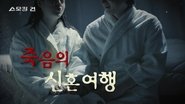 Episode 43