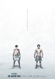 THE MATCH 2022 (2022)