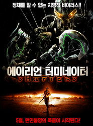 Iron Invader (2011) online ελληνικοί υπότιτλοι