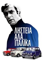 Ληστεία αλά... Ιταλικά (1969)