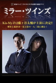 Mirror Twins poster