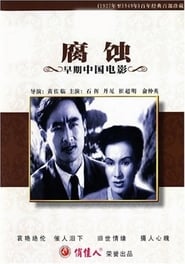 The Watch 1950 吹き替え 無料動画