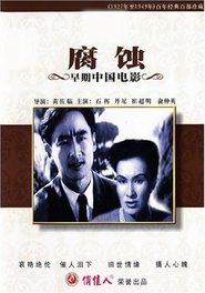 The Watch 1950 吹き替え 動画 フル