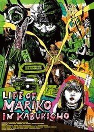 Life of Mariko in Kabukicho постер