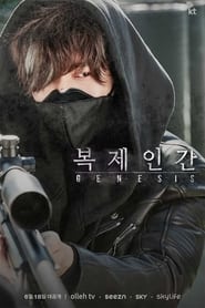 Genesis – Korean Drama