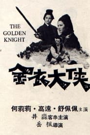 The Golden Knight постер