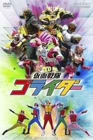 Full Cast of Kamen Sentai Gorider