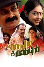 Poster ബി ഫോർ ആപ്പിൾ എ ഫോർ ഡാർവിൻ