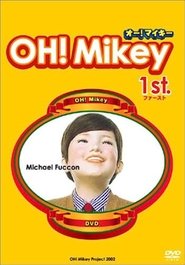 مشاهدة فيلم オー！マイキー 2004 مترجم بجودة عالية