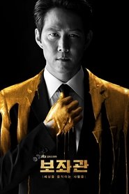 Phụ Tá - Chief of Staff (2019) Phụ Tá - Chief of Staff (2019)