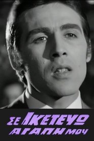 Poster I'm begging you my love 1970
