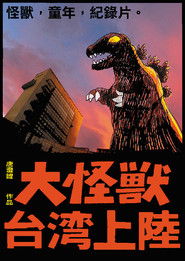 Poster Gigantic Monster Strikes Taiwan 2011