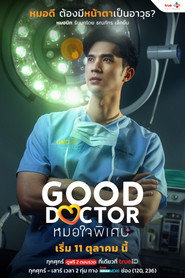 Good Doctor постер