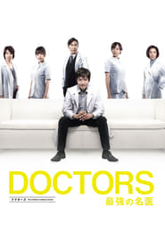 DOCTORS: The Ultimate Surgeon постер