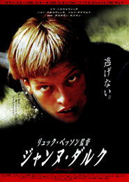 ジャンヌ・ダルク 1999 映画 吹き替え 無料