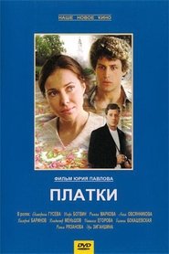 Poster Платки