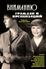 To the Attention of Citizens and Organizations